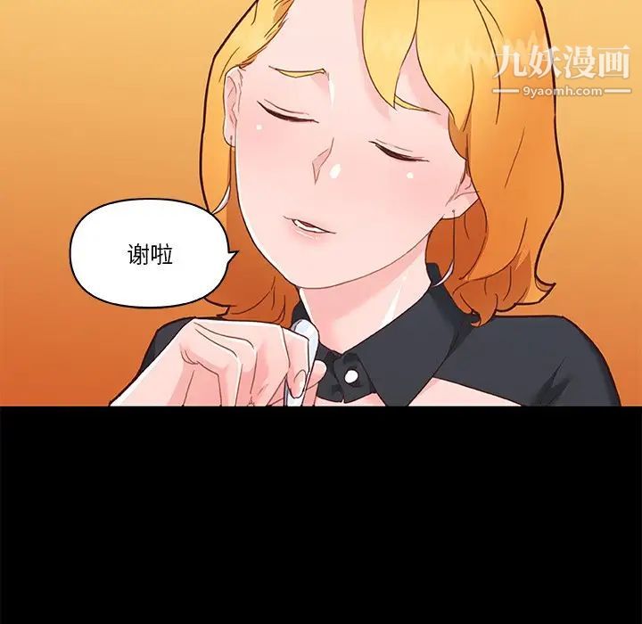 戀你如初戀第75話
