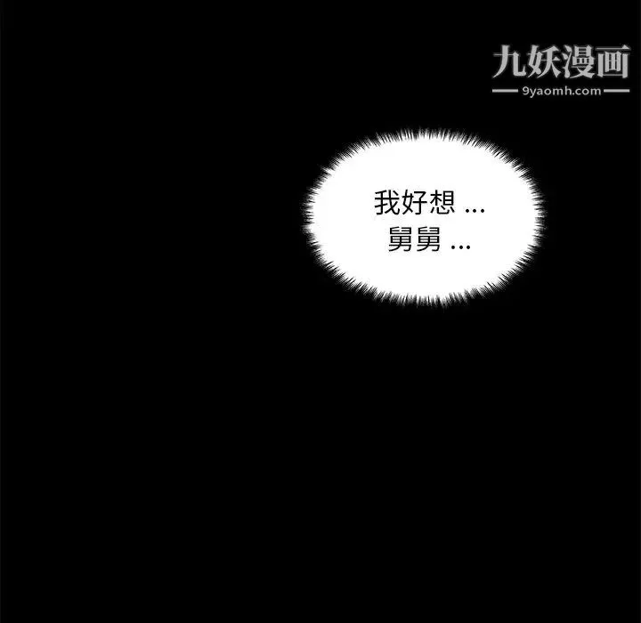 戀你如初戀第75話