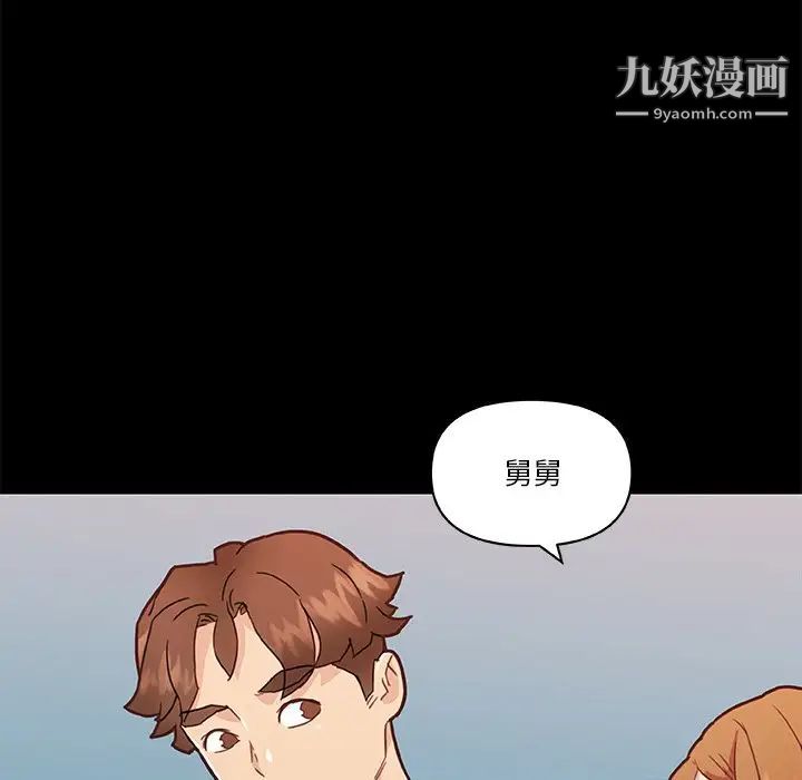 戀你如初戀第75話