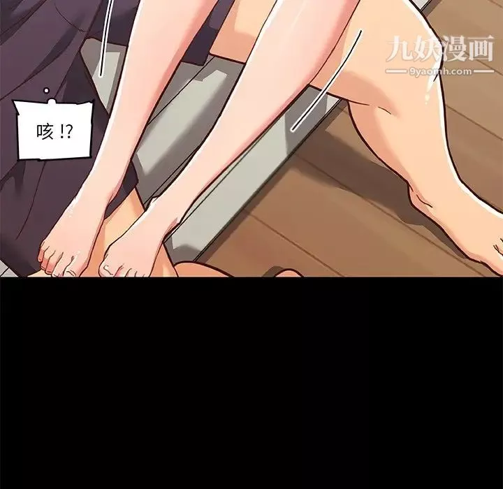 戀你如初戀第75話
