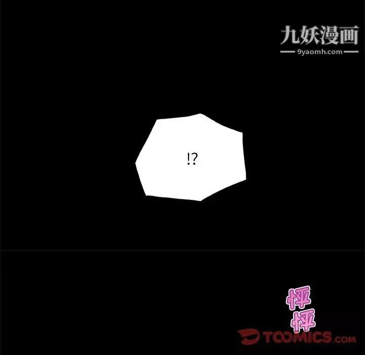 戀你如初戀第75話