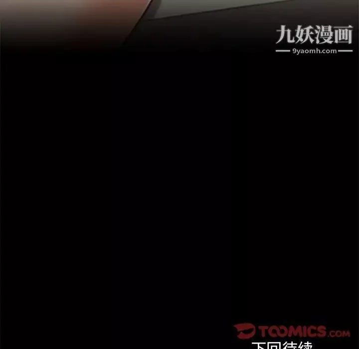 戀你如初戀第75話