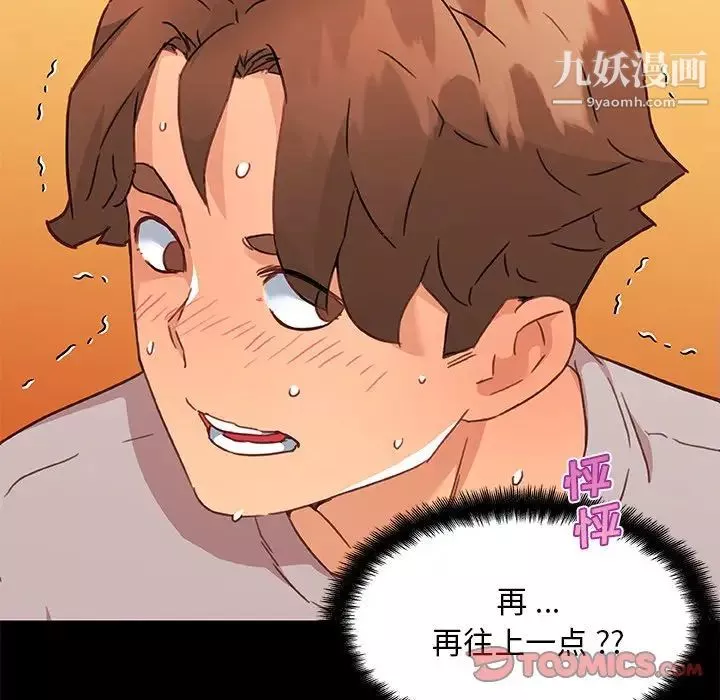 戀你如初戀第76話