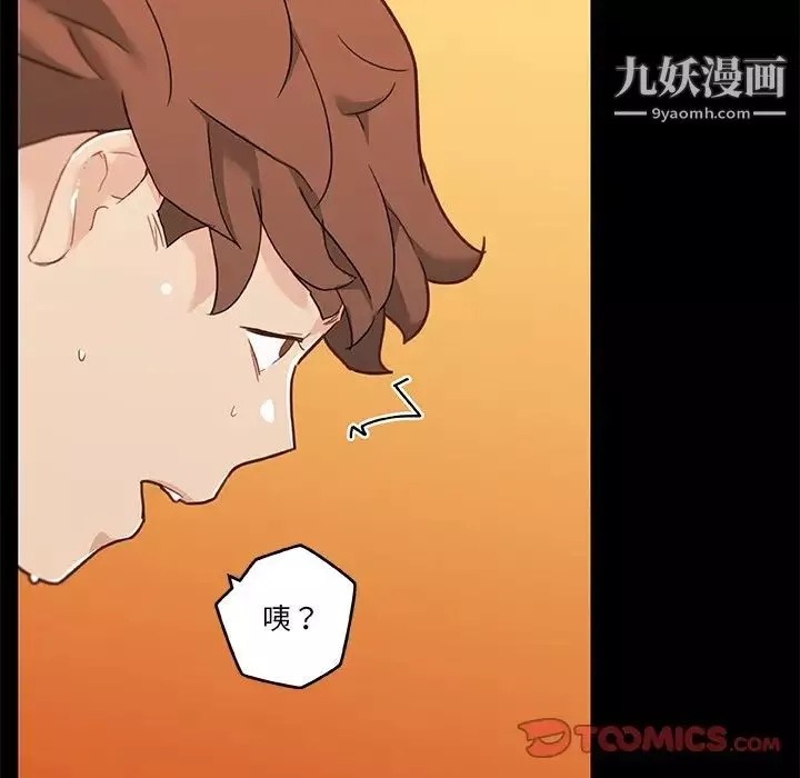 戀你如初戀第76話