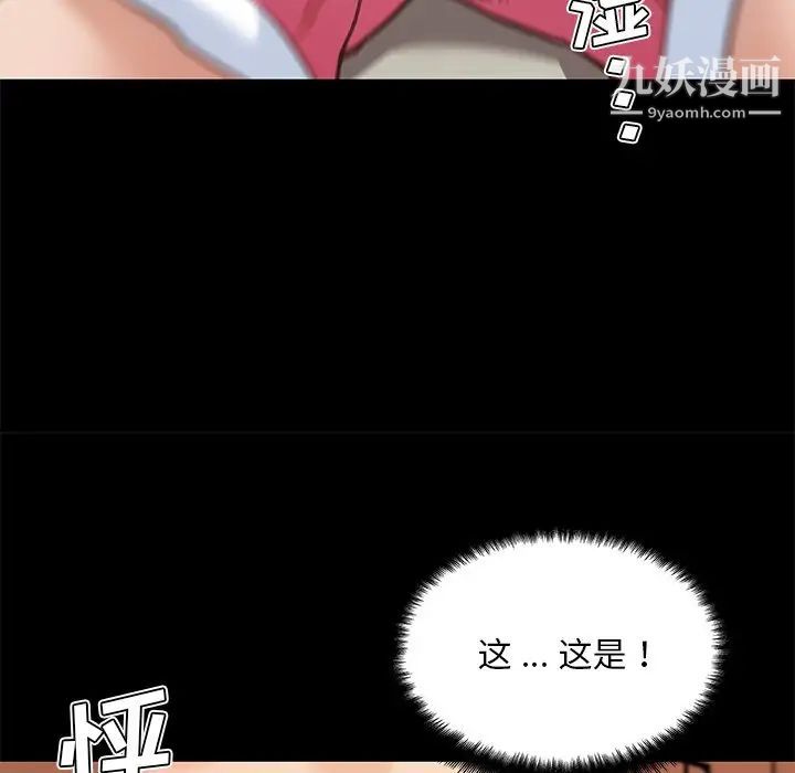 恋你如初恋第76话