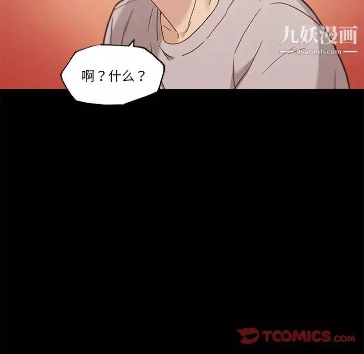 戀你如初戀第76話