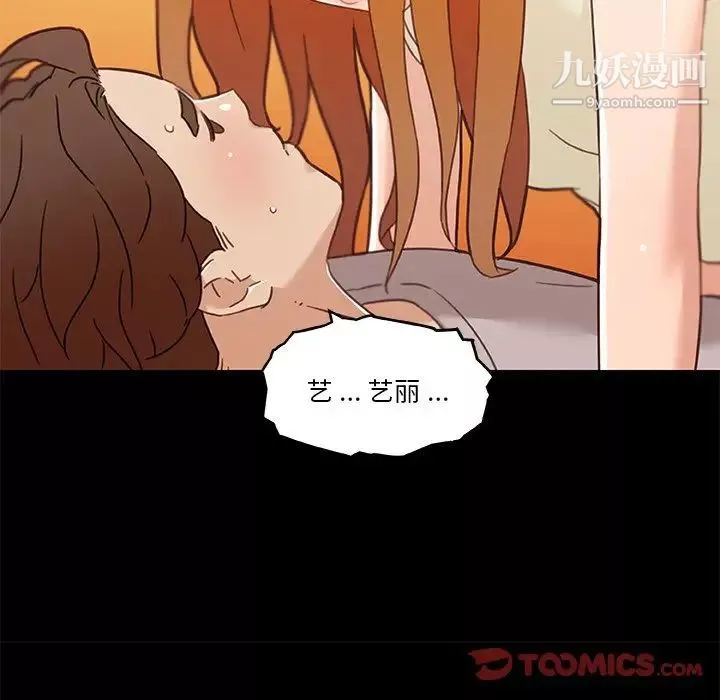 戀你如初戀第76話