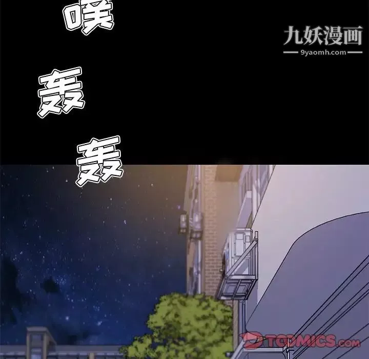 戀你如初戀第77話