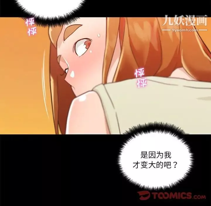 戀你如初戀第77話