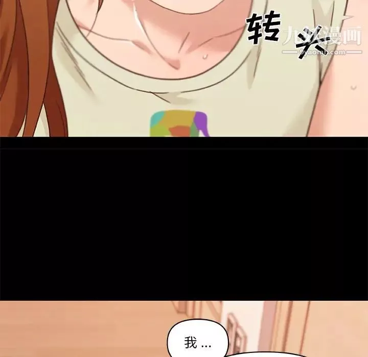 戀你如初戀第77話