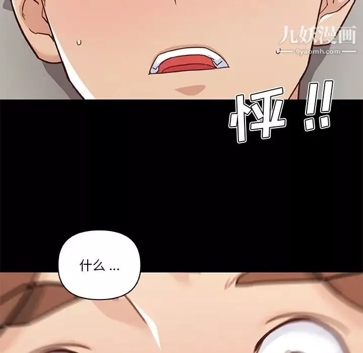 戀你如初戀第77話