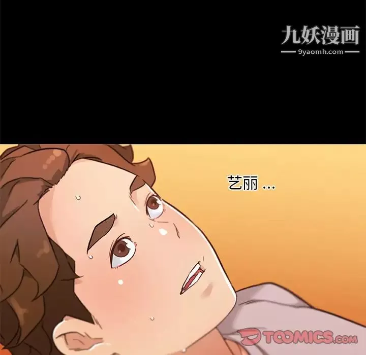 戀你如初戀第77話