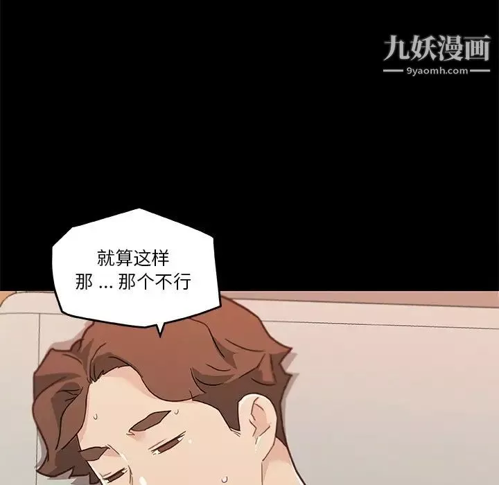 戀你如初戀第77話