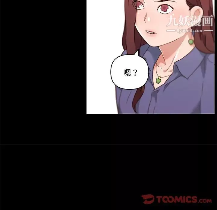 戀你如初戀第77話