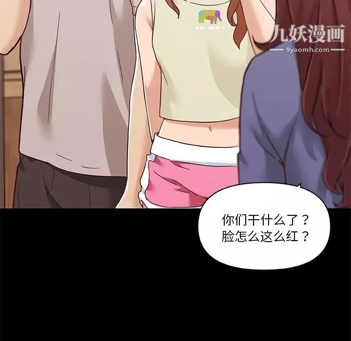 戀你如初戀第77話