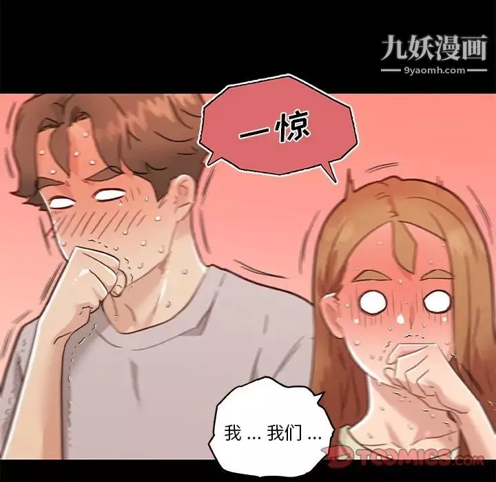 戀你如初戀第77話