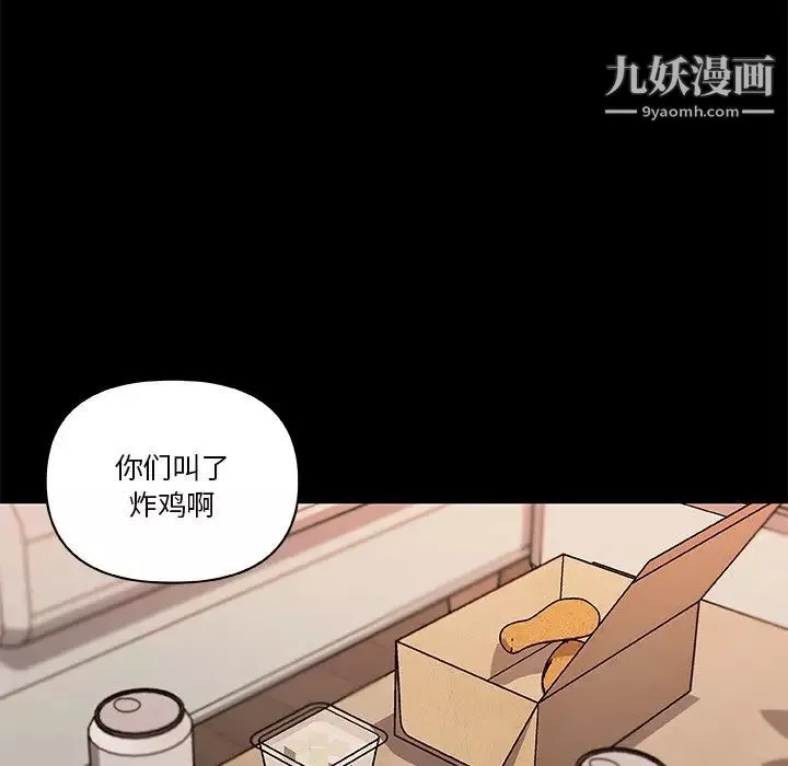 戀你如初戀第77話