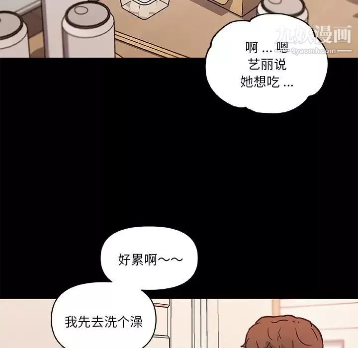 戀你如初戀第77話