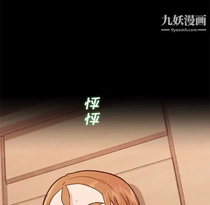 戀你如初戀第77話