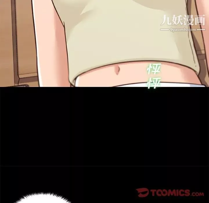 戀你如初戀第77話