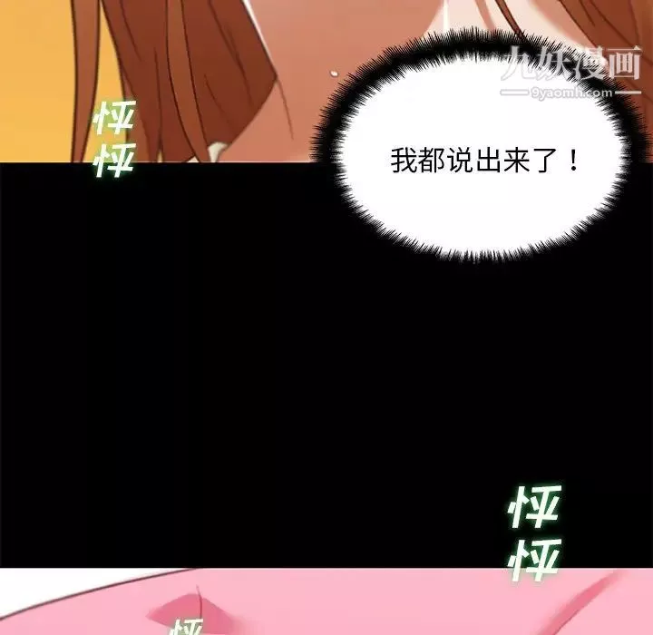 戀你如初戀第77話