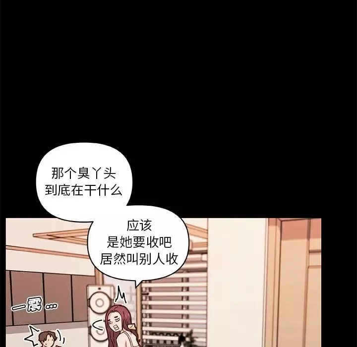 戀你如初戀第78話
