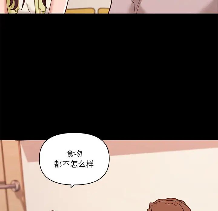 恋你如初恋第78话