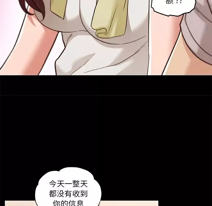 戀你如初戀第78話