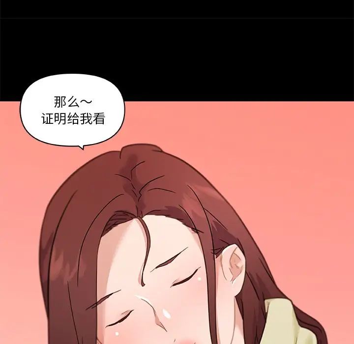 恋你如初恋第78话