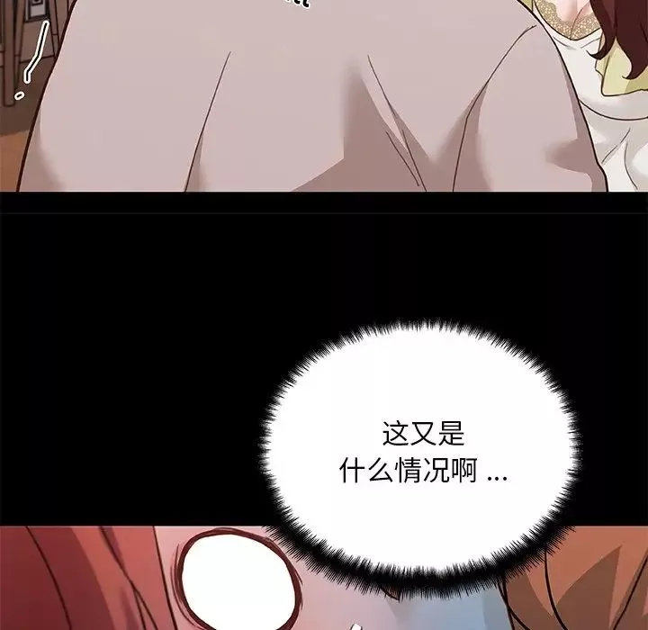 戀你如初戀第78話