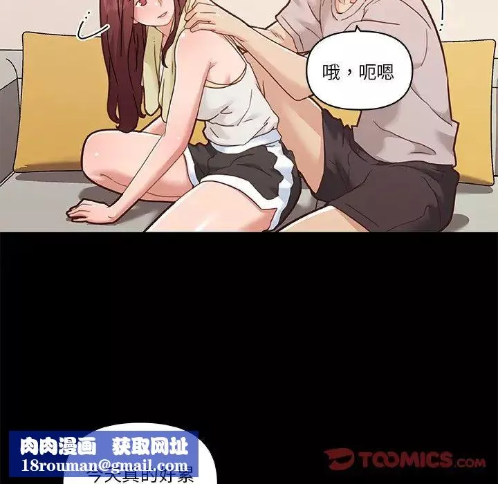 戀你如初戀第78話
