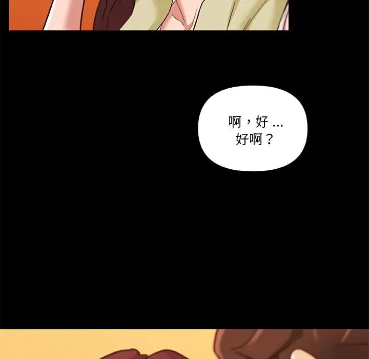 恋你如初恋第78话