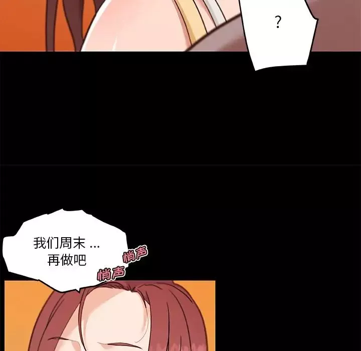戀你如初戀第78話