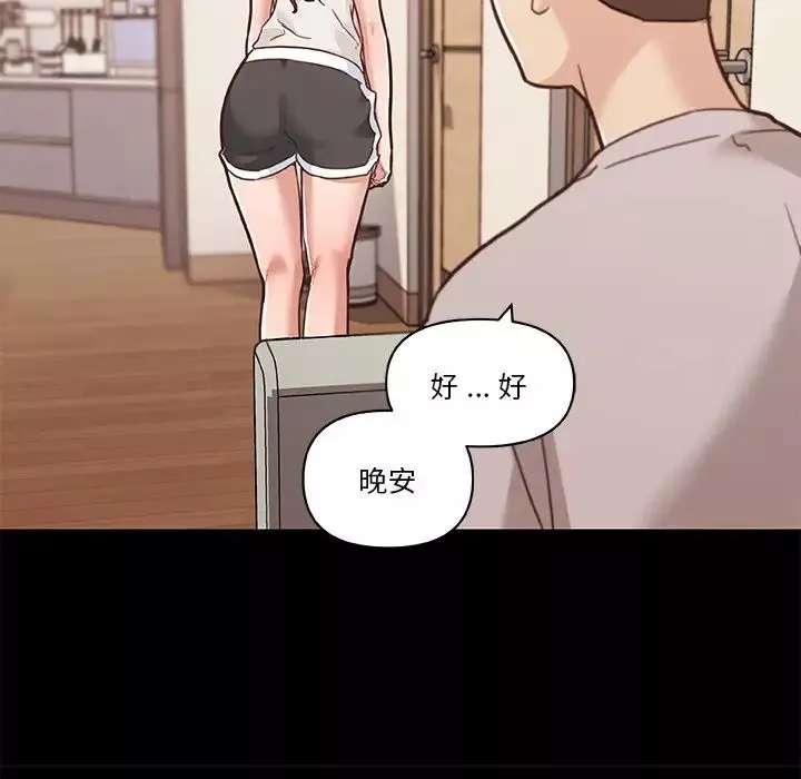 戀你如初戀第78話