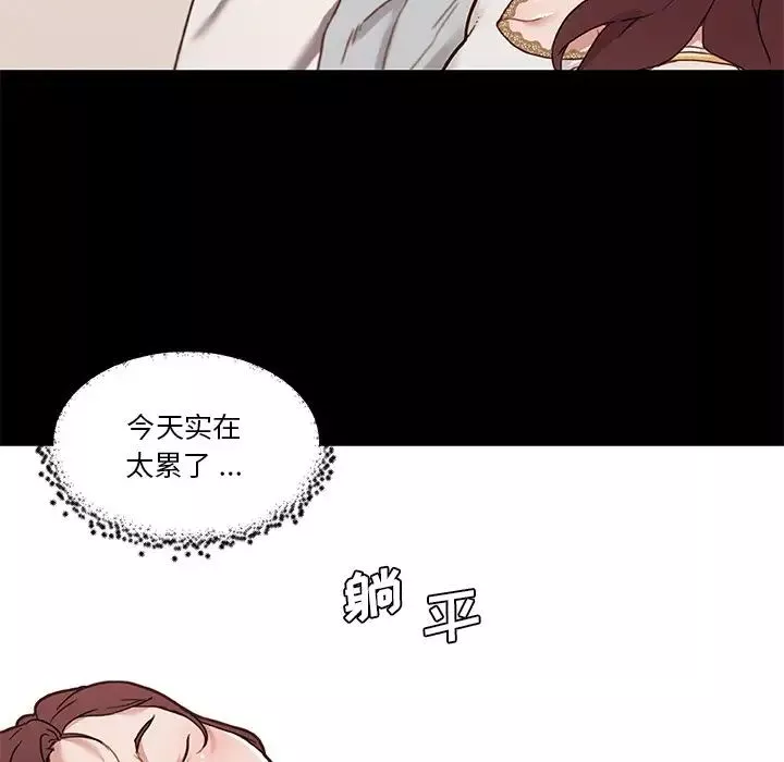 戀你如初戀第78話