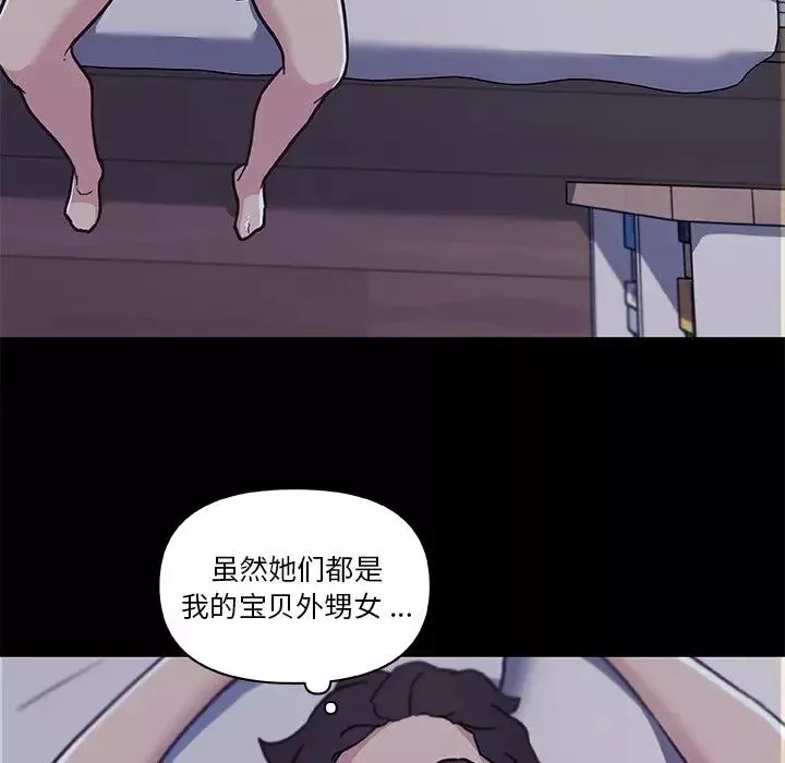戀你如初戀第78話