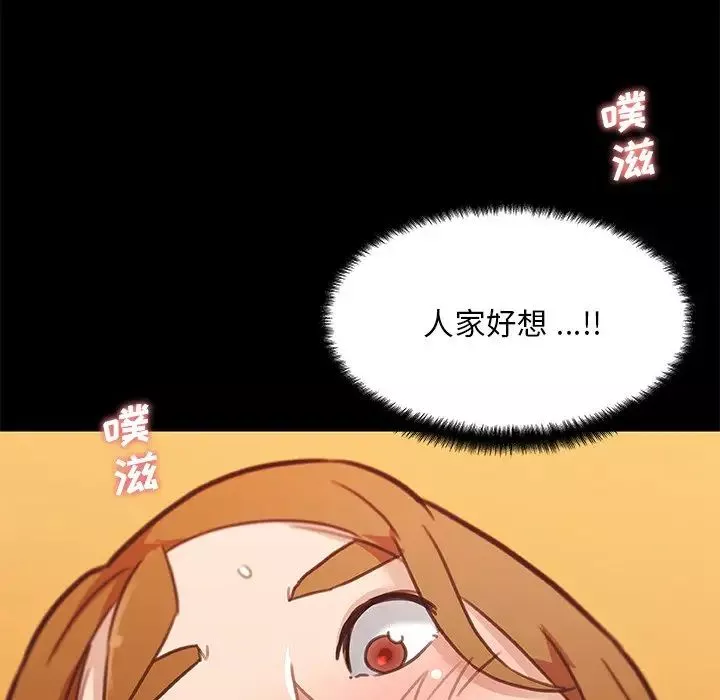 戀你如初戀第78話