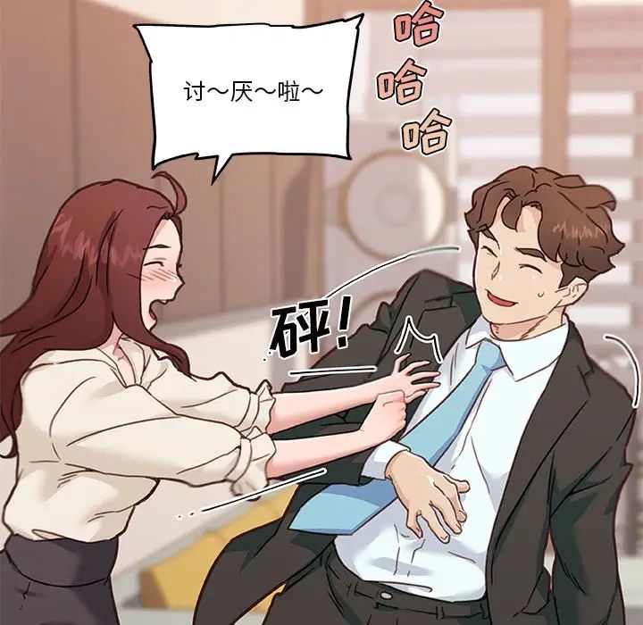 戀你如初戀第79話