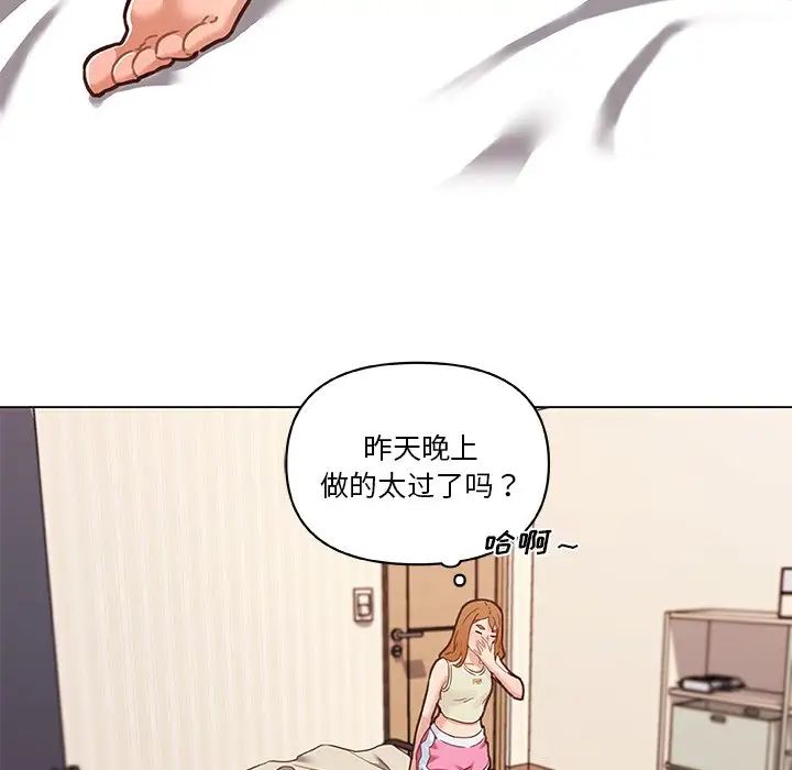 戀你如初戀第79話