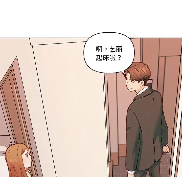 戀你如初戀第79話