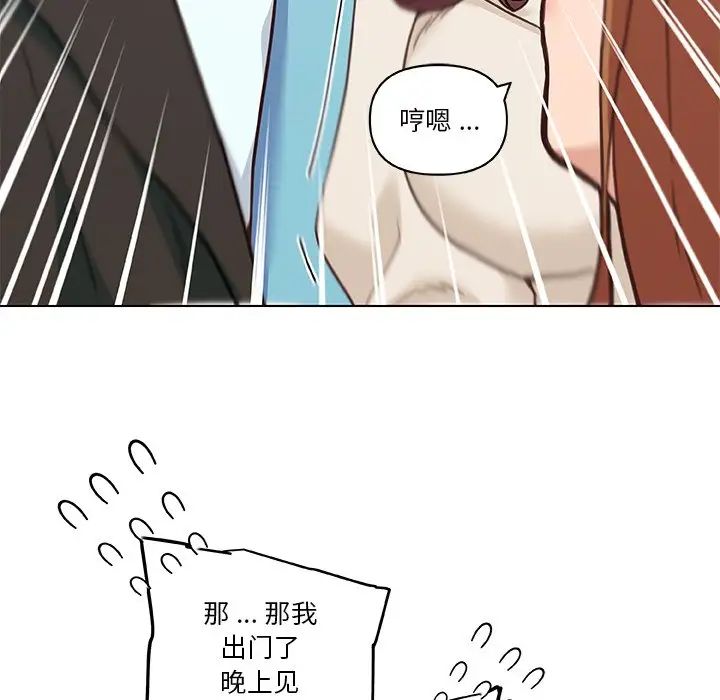戀你如初戀第79話