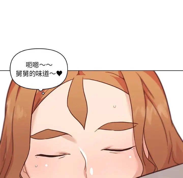 戀你如初戀第79話