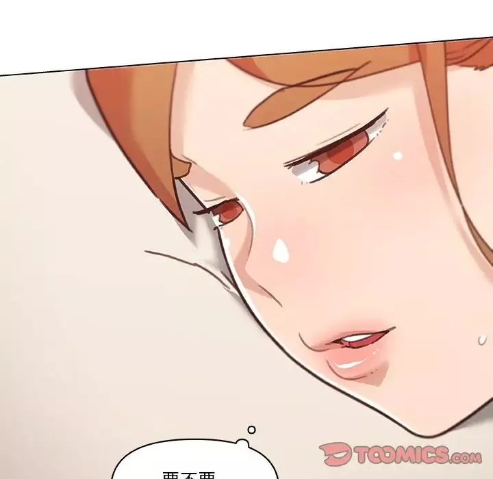 戀你如初戀第79話