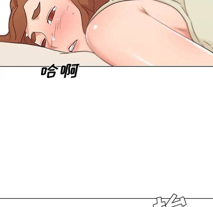戀你如初戀第79話