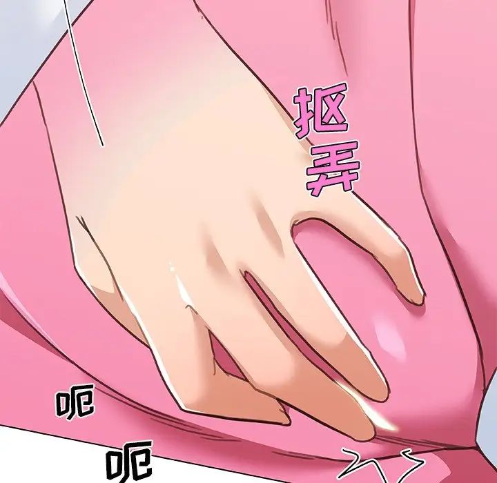 戀你如初戀第79話