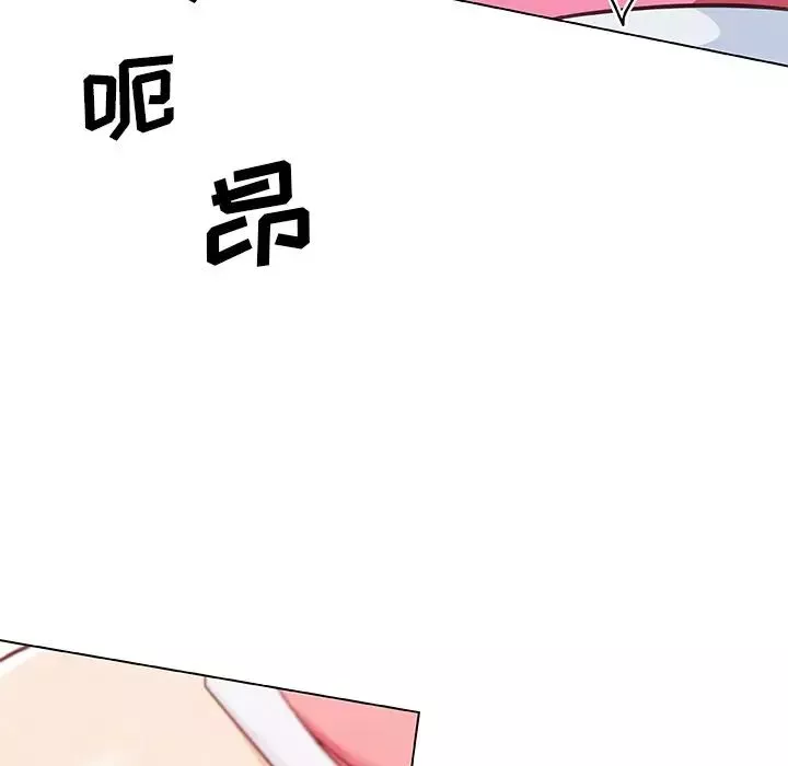 戀你如初戀第79話