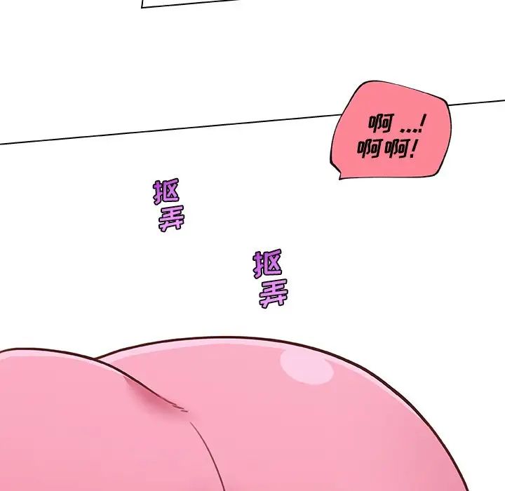 戀你如初戀第79話