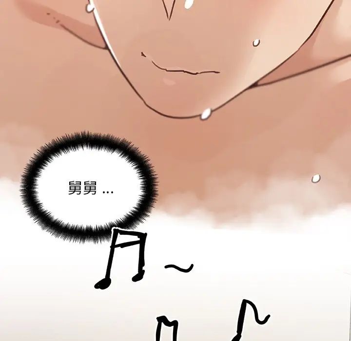 戀你如初戀第79話