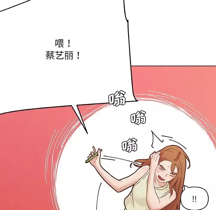 戀你如初戀第79話