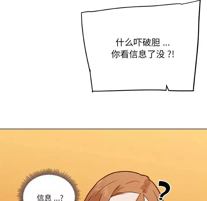 戀你如初戀第79話